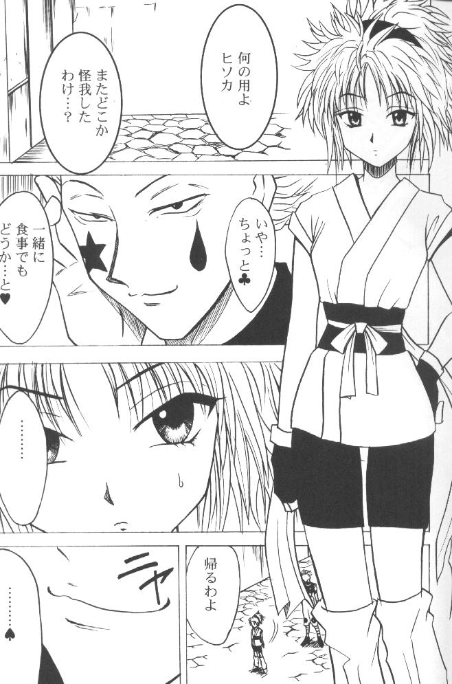 Shinshuku Jizai no Ai page 2 full