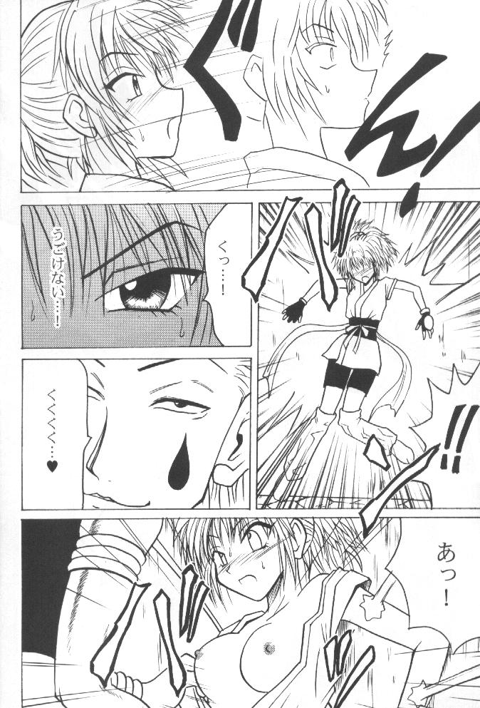 Shinshuku Jizai no Ai page 4 full