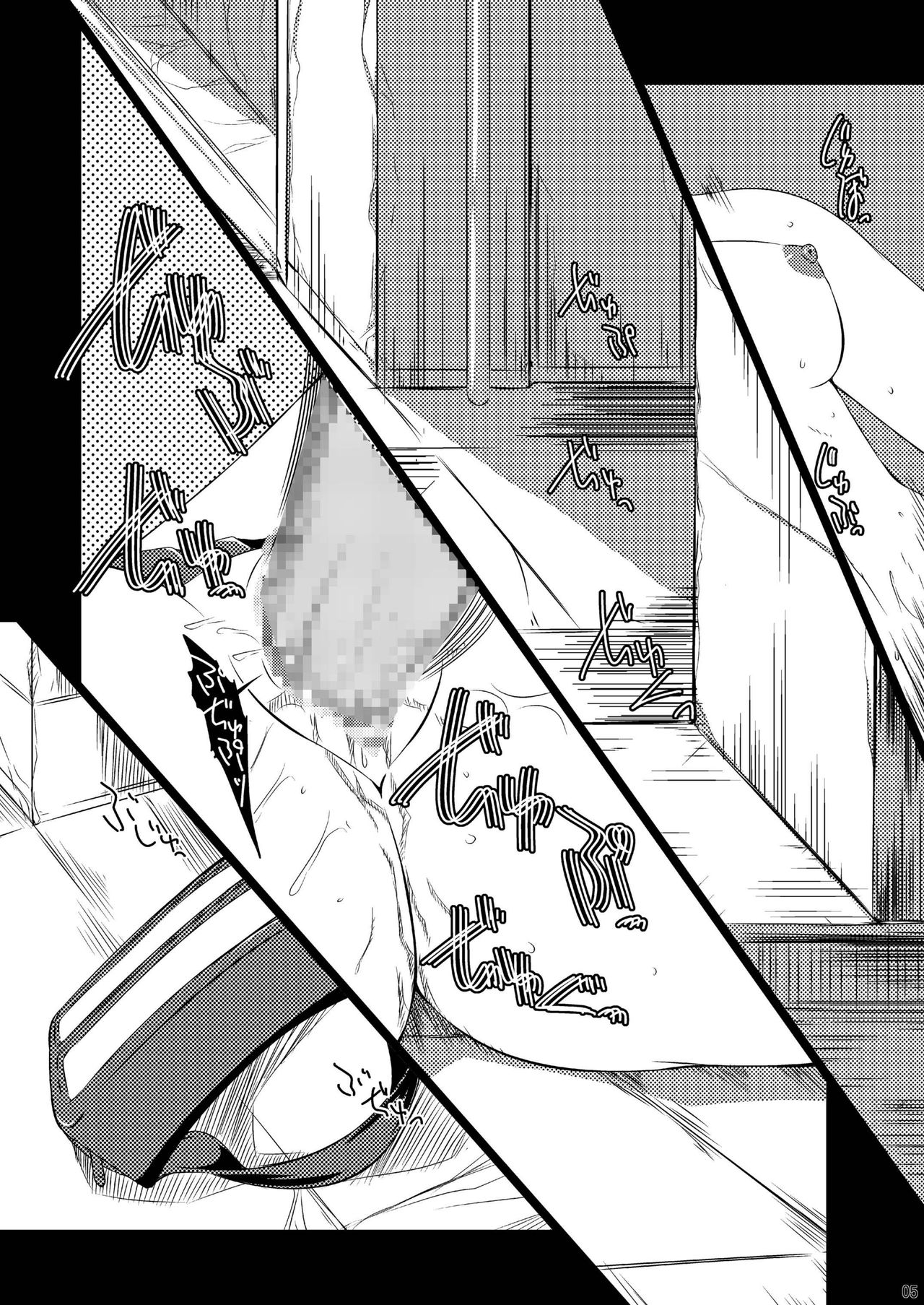 Oreteki G.M. page 5 full