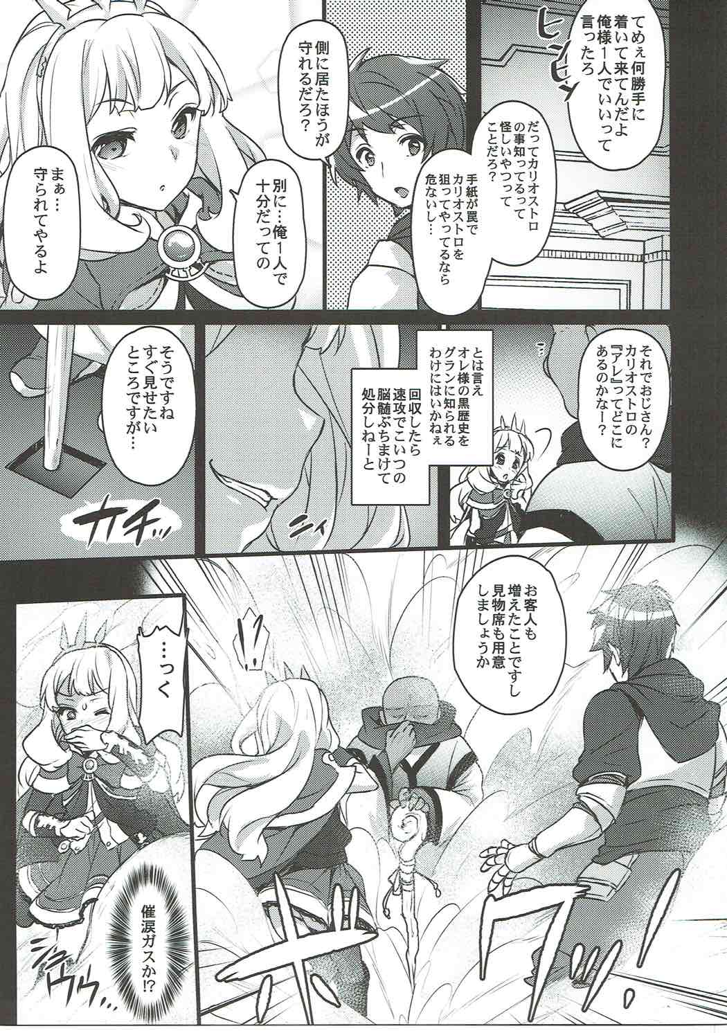 Sayonara Cagliostro page 4 full