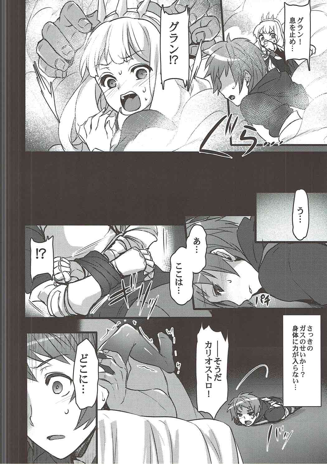 Sayonara Cagliostro page 5 full