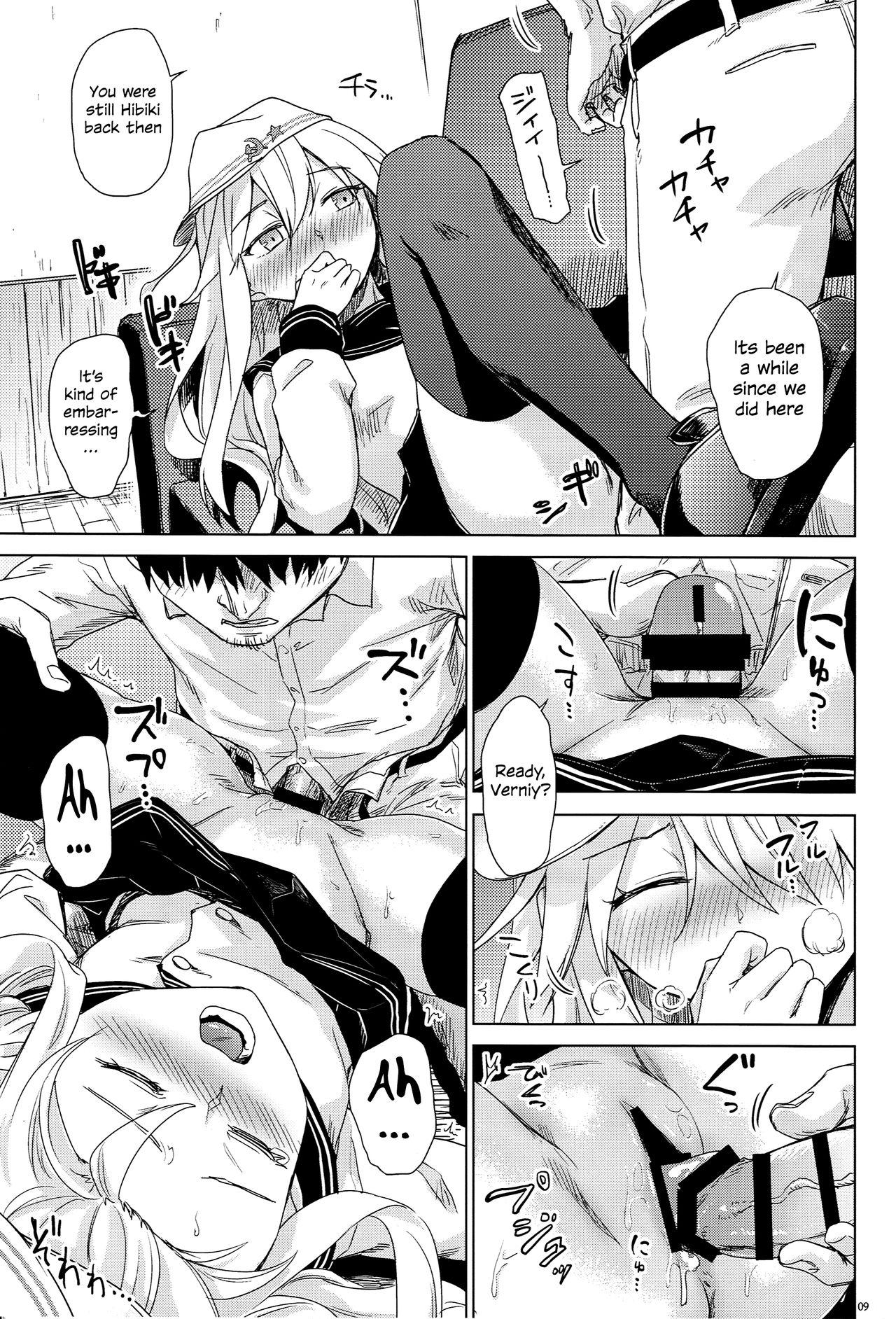 Watashi no Hiza o Kasouka? | Shall I Lend You My Lap? page 8 full