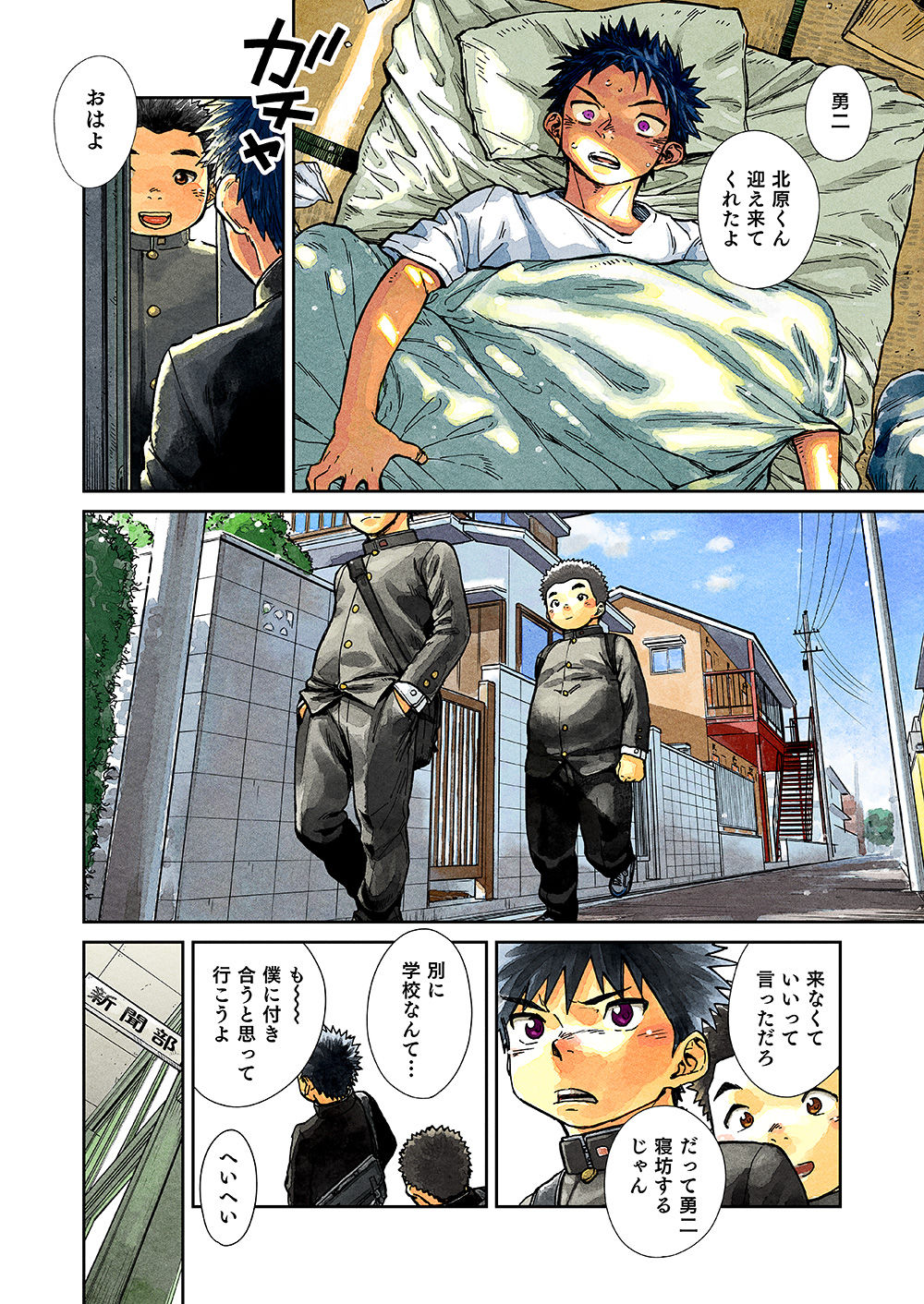 Manga Shounen Zoom Vol. 22 page 6 full