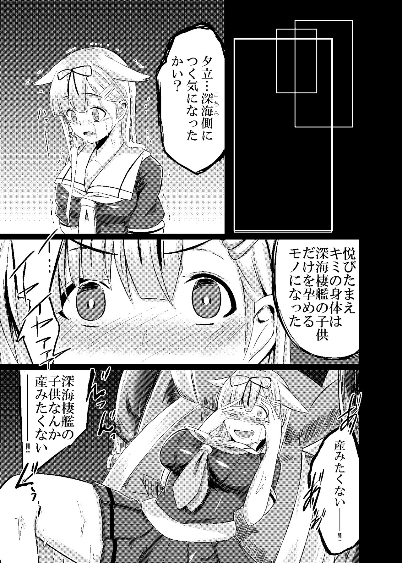 Kuroku Nigoru Mizude page 10 full