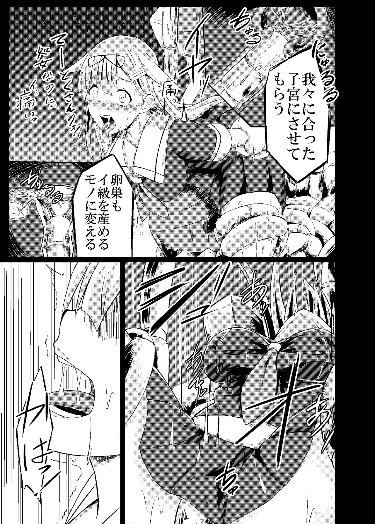Kuroku Nigoru Mizude page 6 full