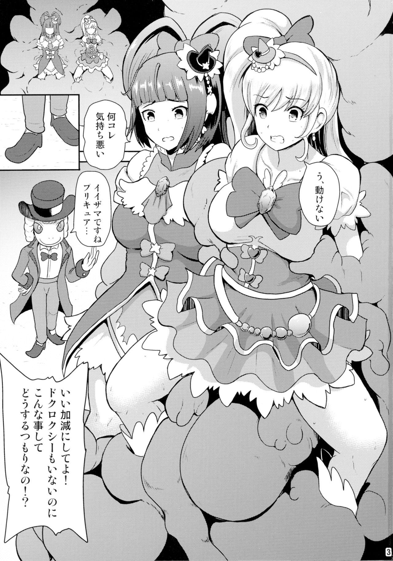Densetsu no Mahou Tsukai wa Kyou Inaku Narimashita page 3 full