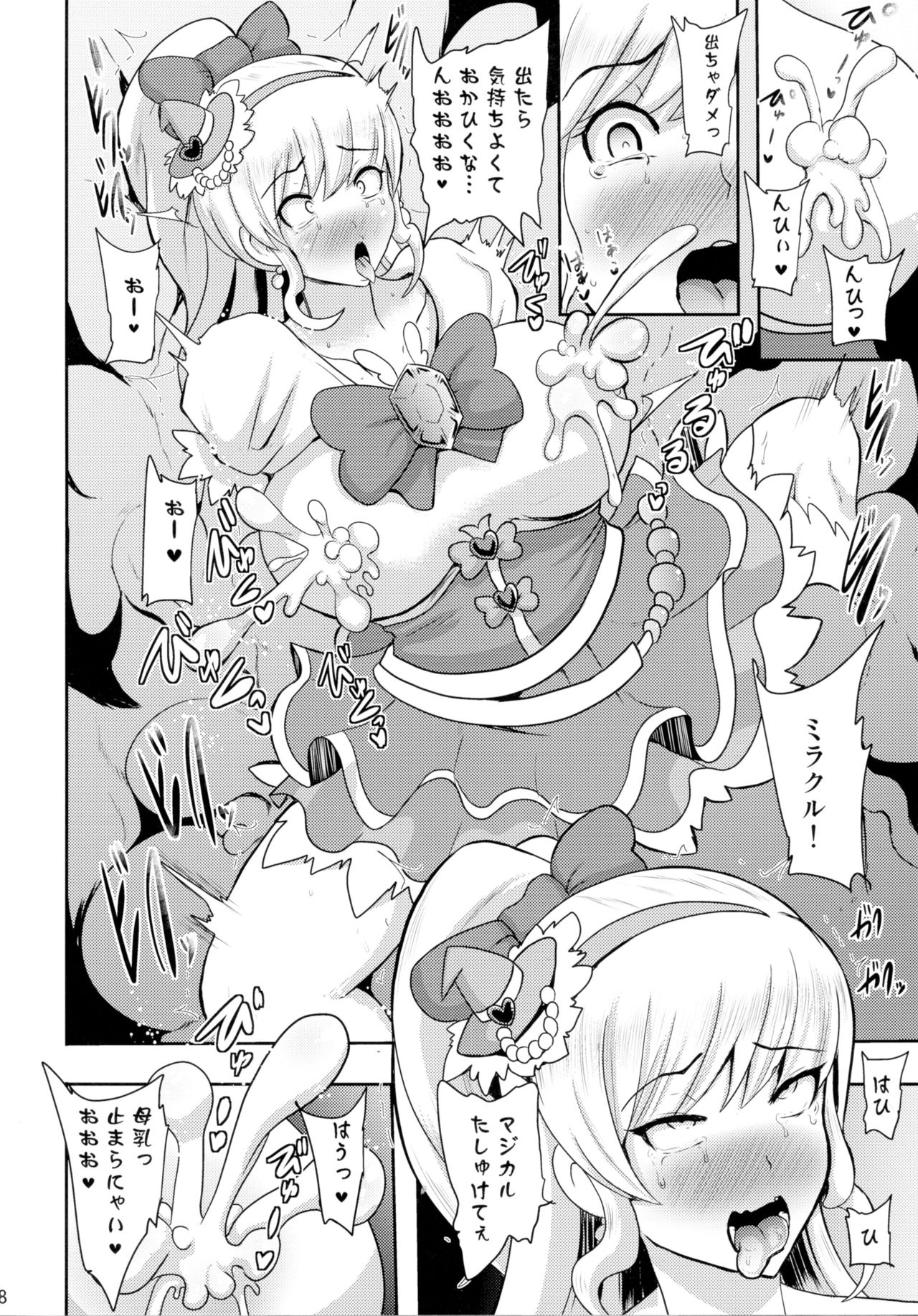 Densetsu no Mahou Tsukai wa Kyou Inaku Narimashita page 8 full