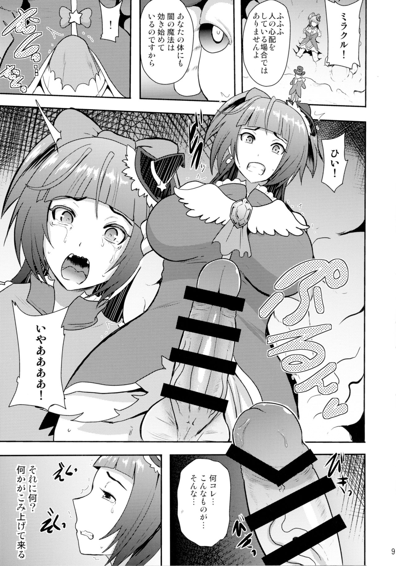 Densetsu no Mahou Tsukai wa Kyou Inaku Narimashita page 9 full
