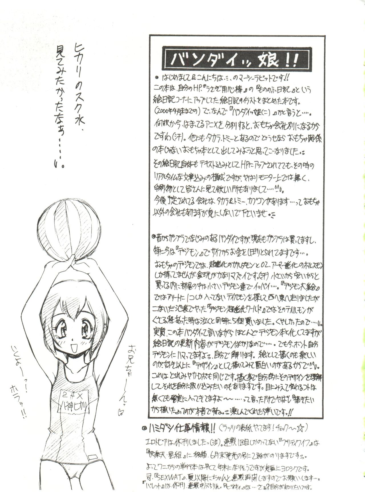 Bandaikko page 3 full