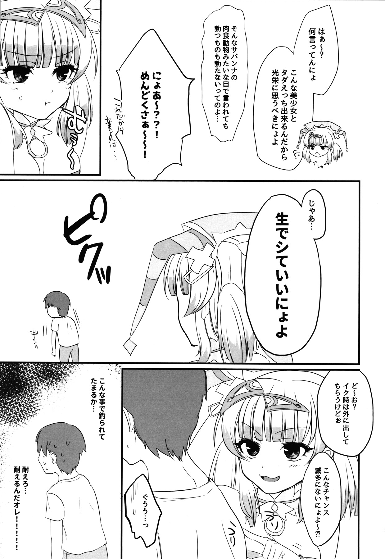 hatsujyouki no Rapikachan to kimagure de H suru hon page 4 full