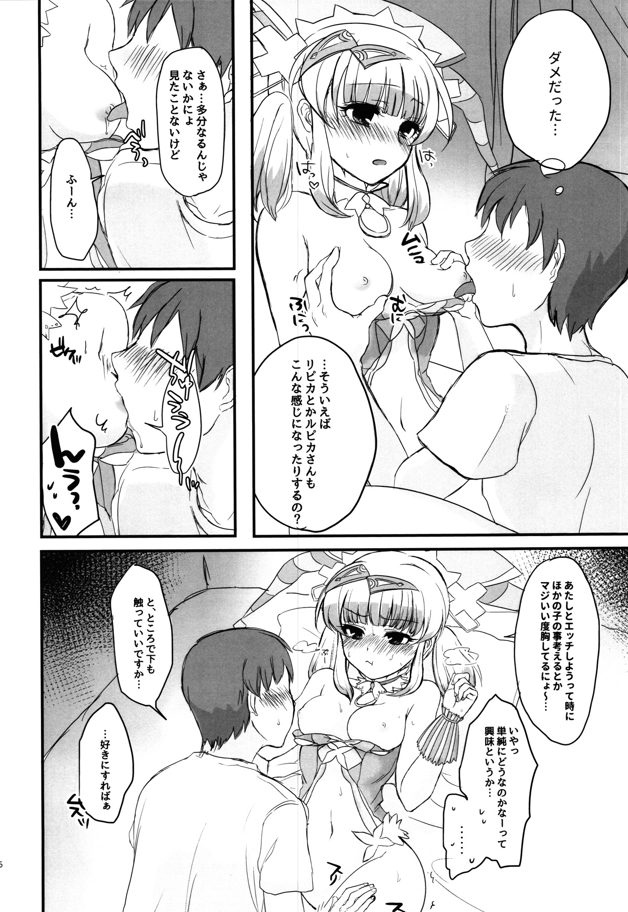 hatsujyouki no Rapikachan to kimagure de H suru hon page 5 full