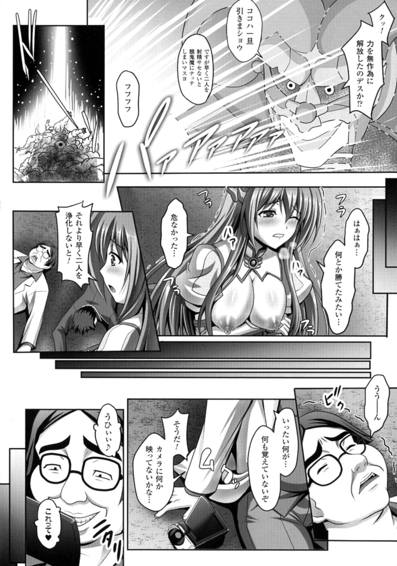 Seigi no Heroine Kangoku File DX Vol. 3 page 10 full