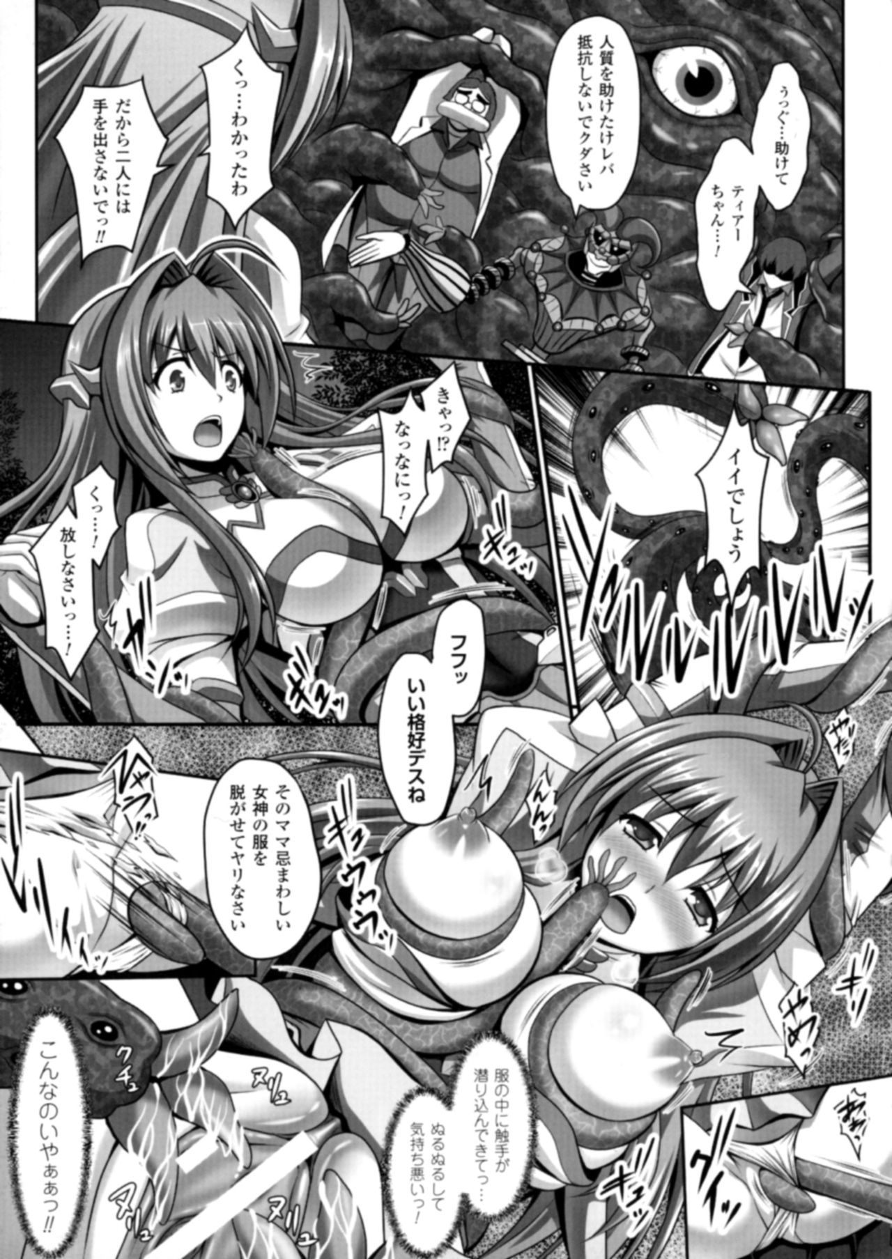Seigi no Heroine Kangoku File DX Vol. 3 page 7 full