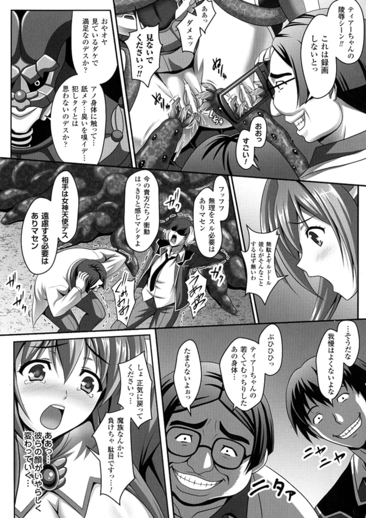 Seigi no Heroine Kangoku File DX Vol. 3 page 8 full
