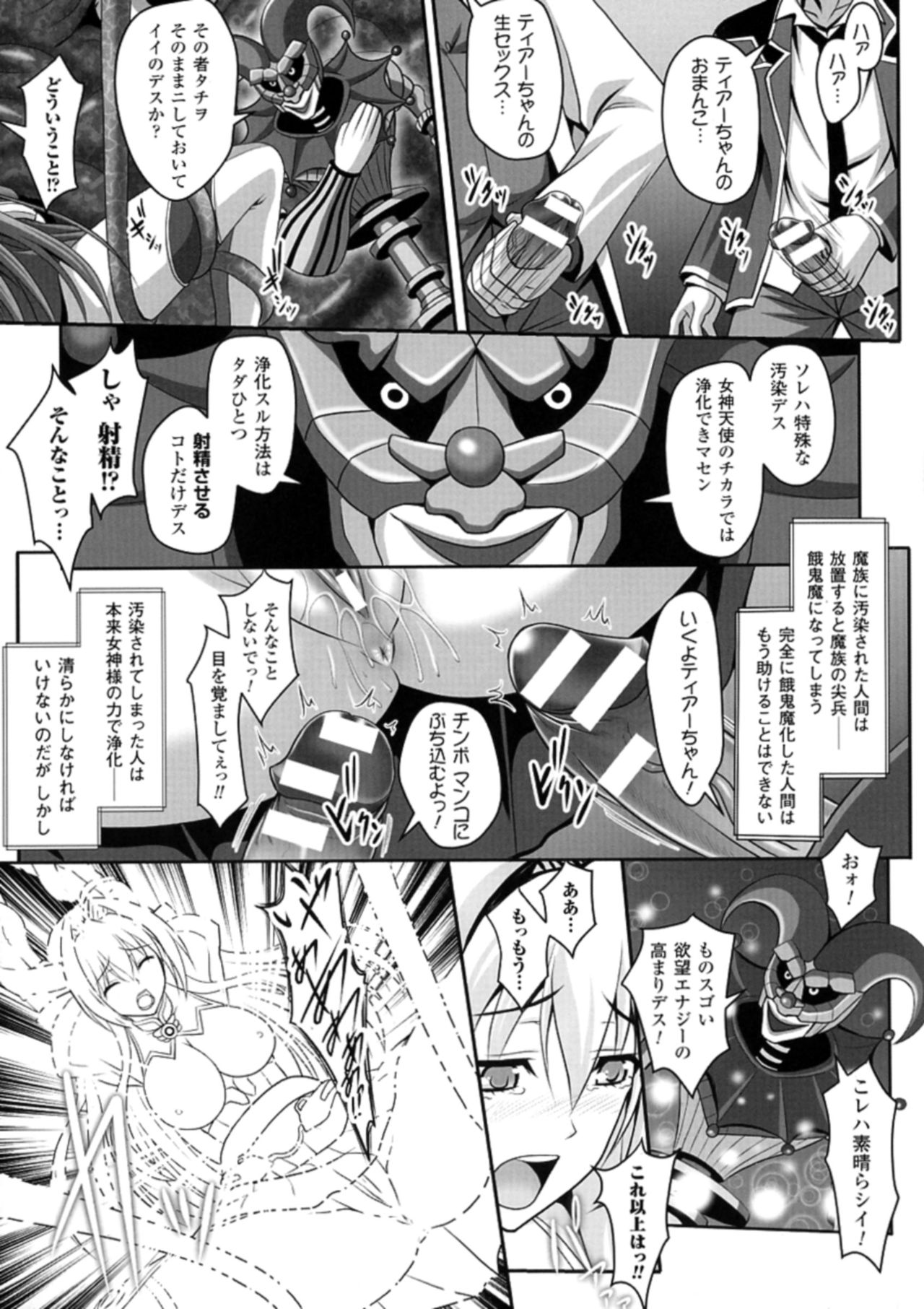 Seigi no Heroine Kangoku File DX Vol. 3 page 9 full