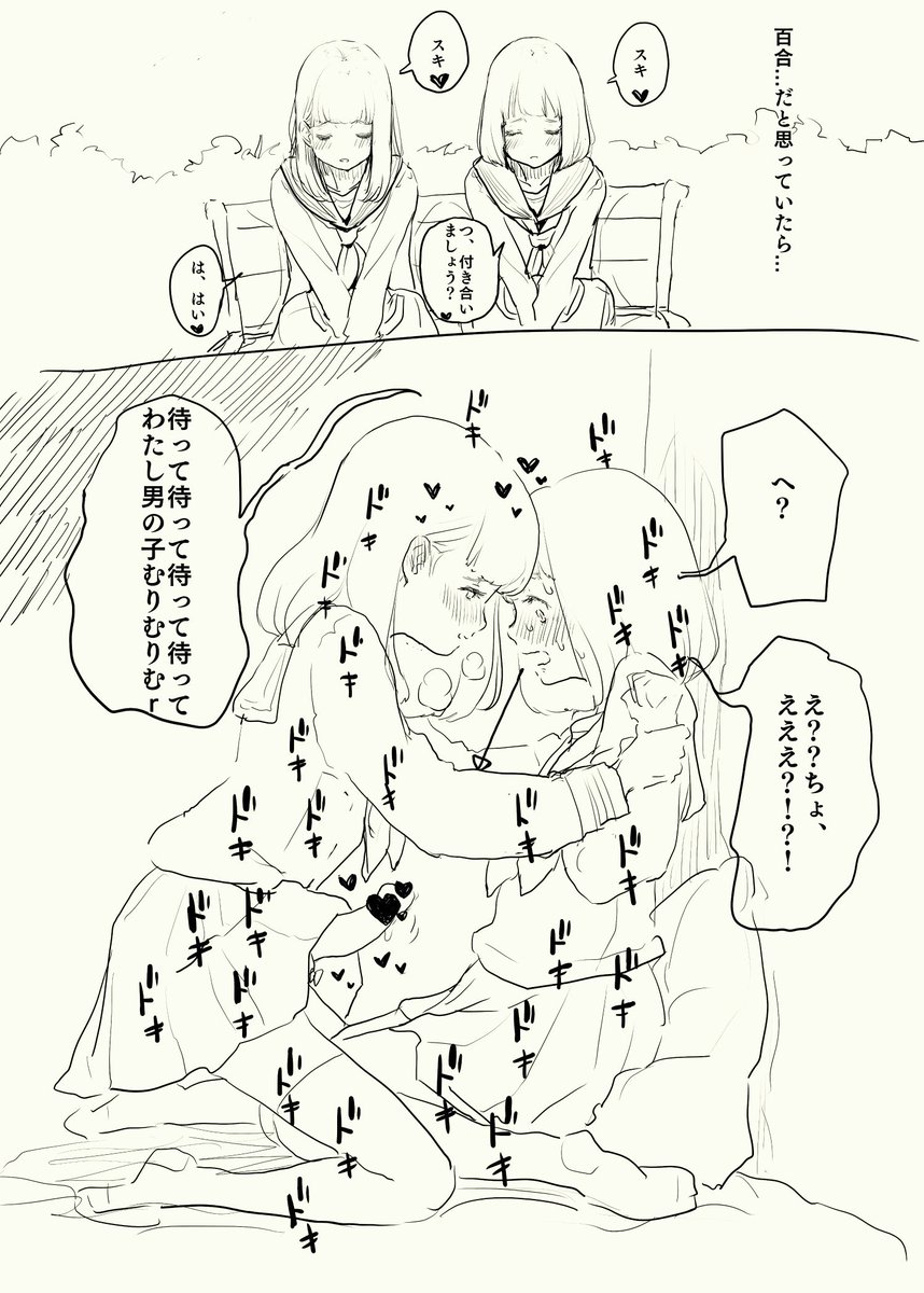 Yuri friends couple page 3 full