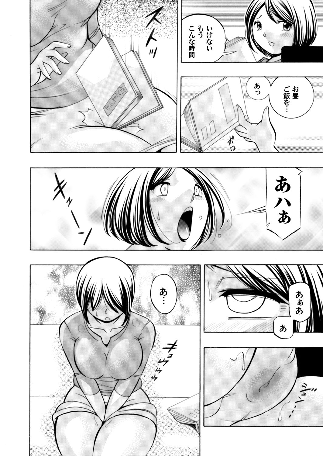 COMIC Magnum Vol. 71 page 5 full