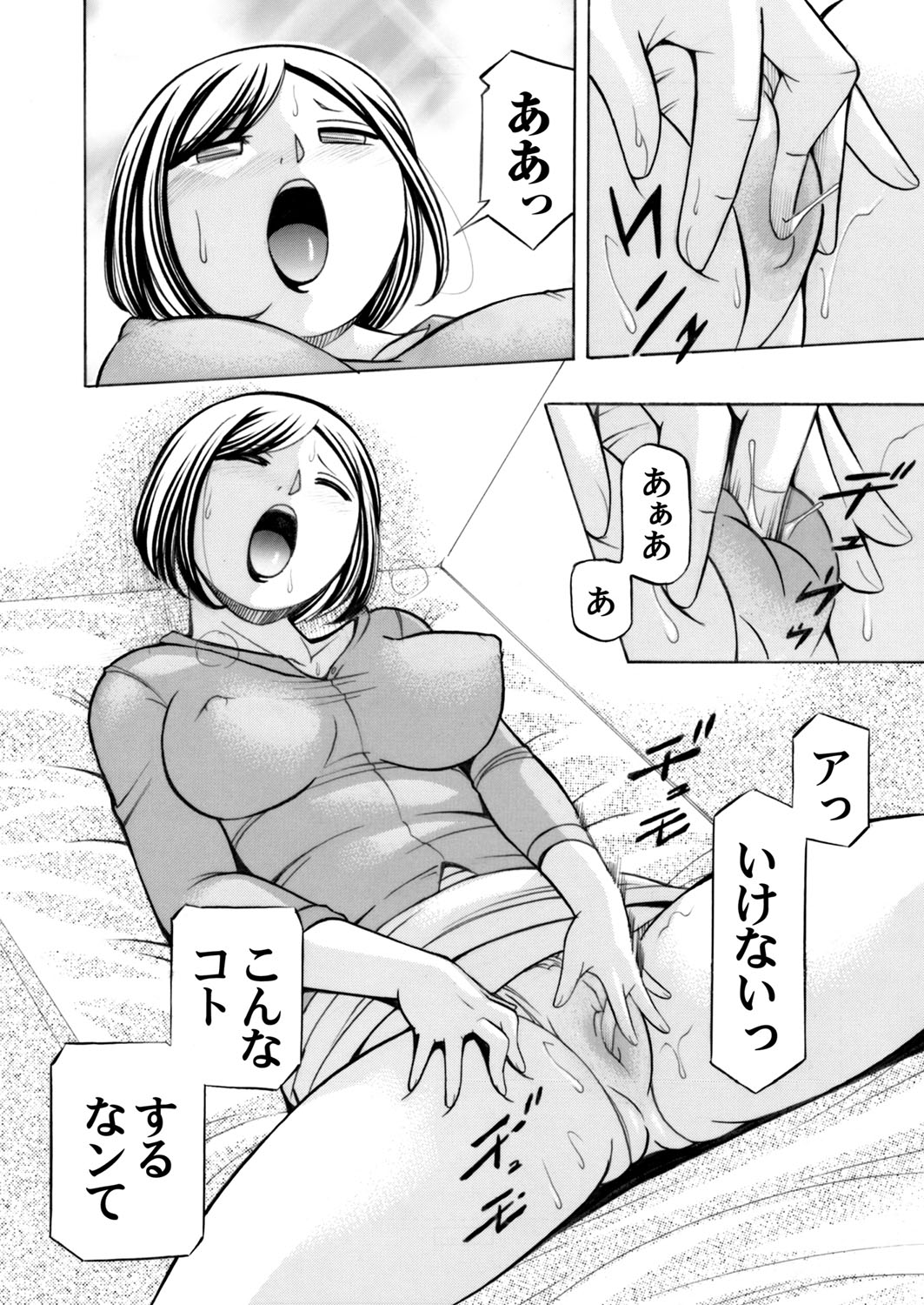 COMIC Magnum Vol. 71 page 7 full