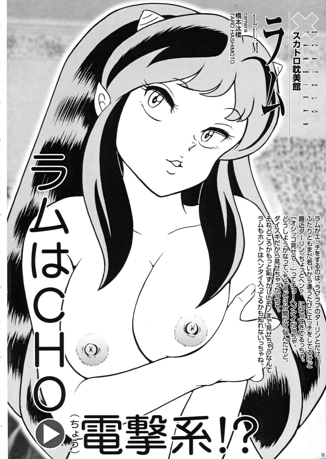 Saku-chan Club Vol. 02 page 5 full