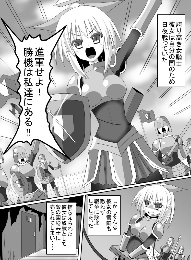 Onna Kishi Kusuguri Ryoujoku! page 2 full
