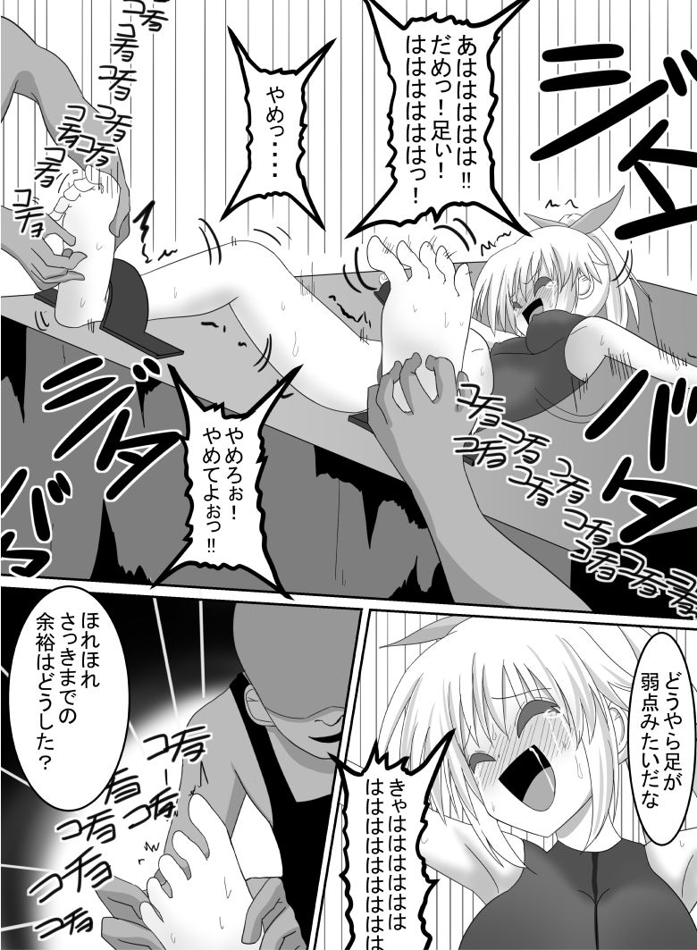 Onna Kishi Kusuguri Ryoujoku! page 9 full