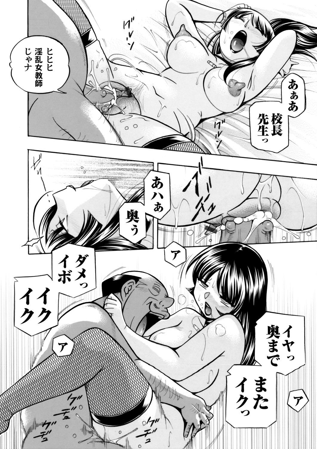 COMIC Magnum Vol. 83 page 9 full