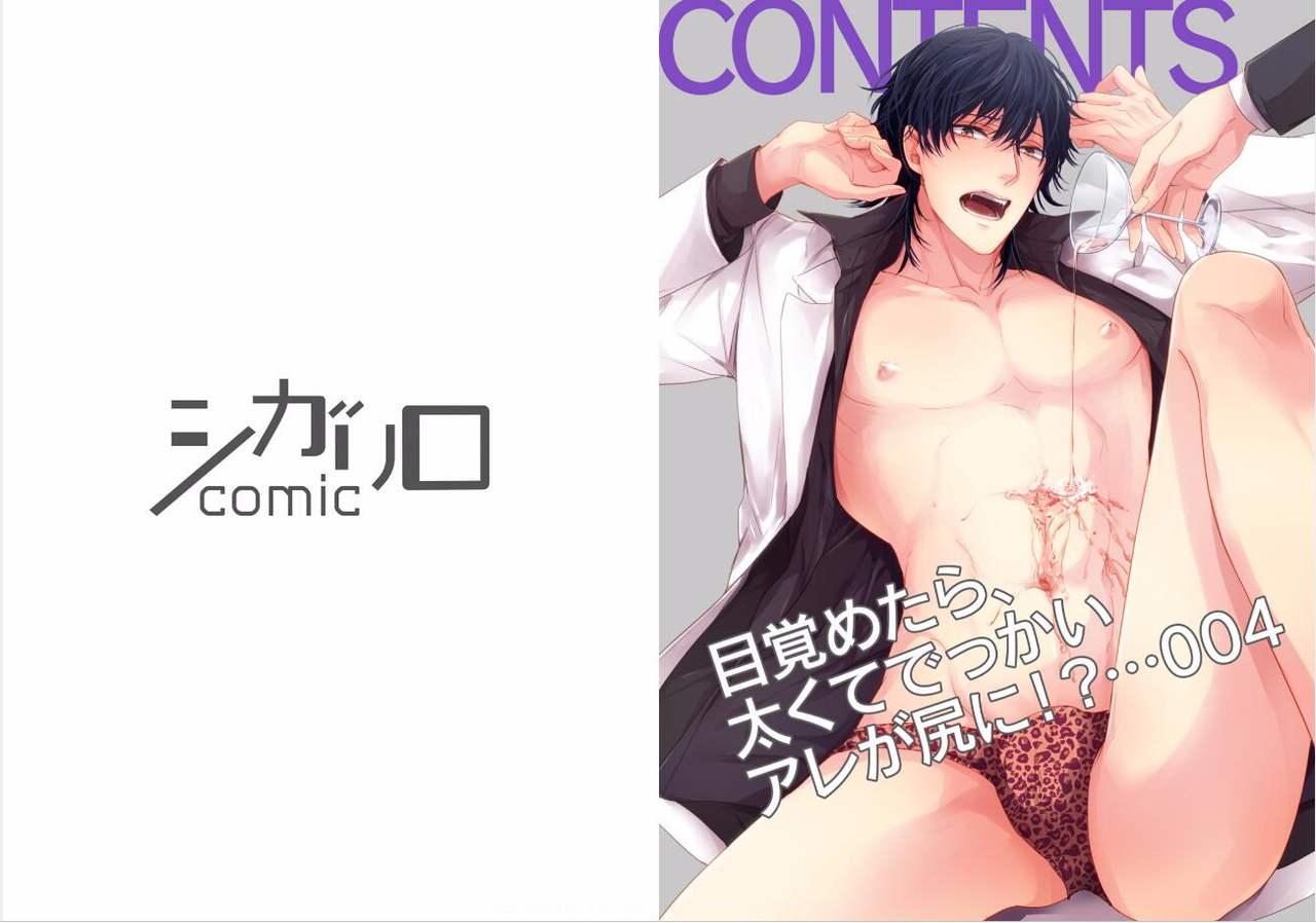 Kabukichou Goshimei ♂ Hairimasu! 1 page 1 full