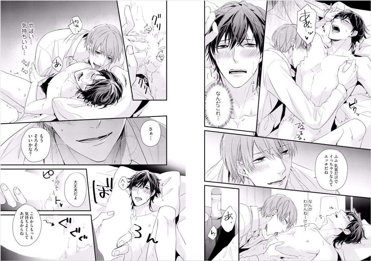 Kabukichou Goshimei ♂ Hairimasu! 1 page 9 full