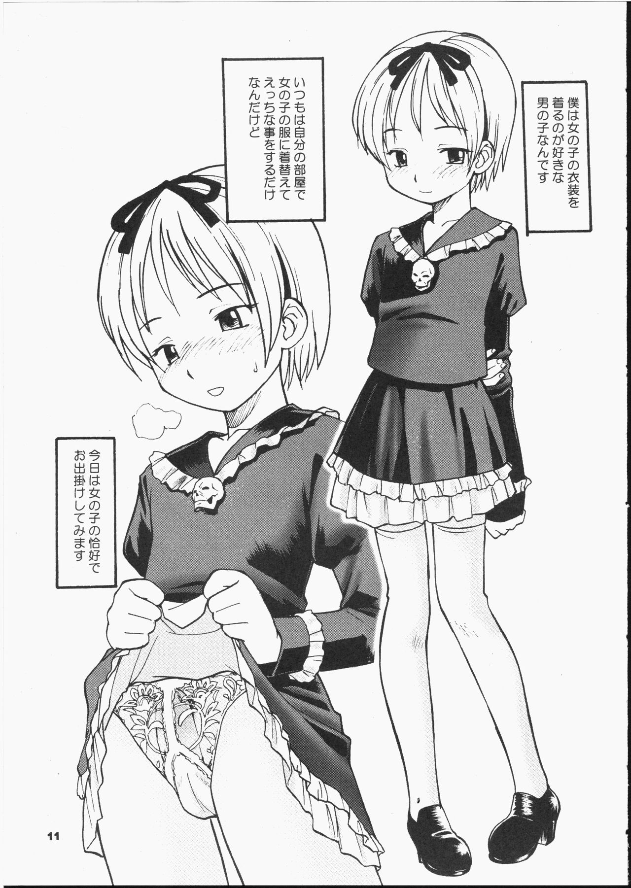 Precious Junk page 10 full