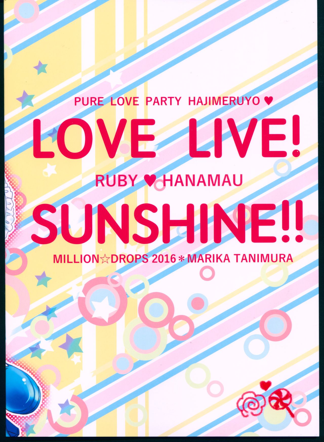 Pure Love Party Hajimeru yo page 2 full