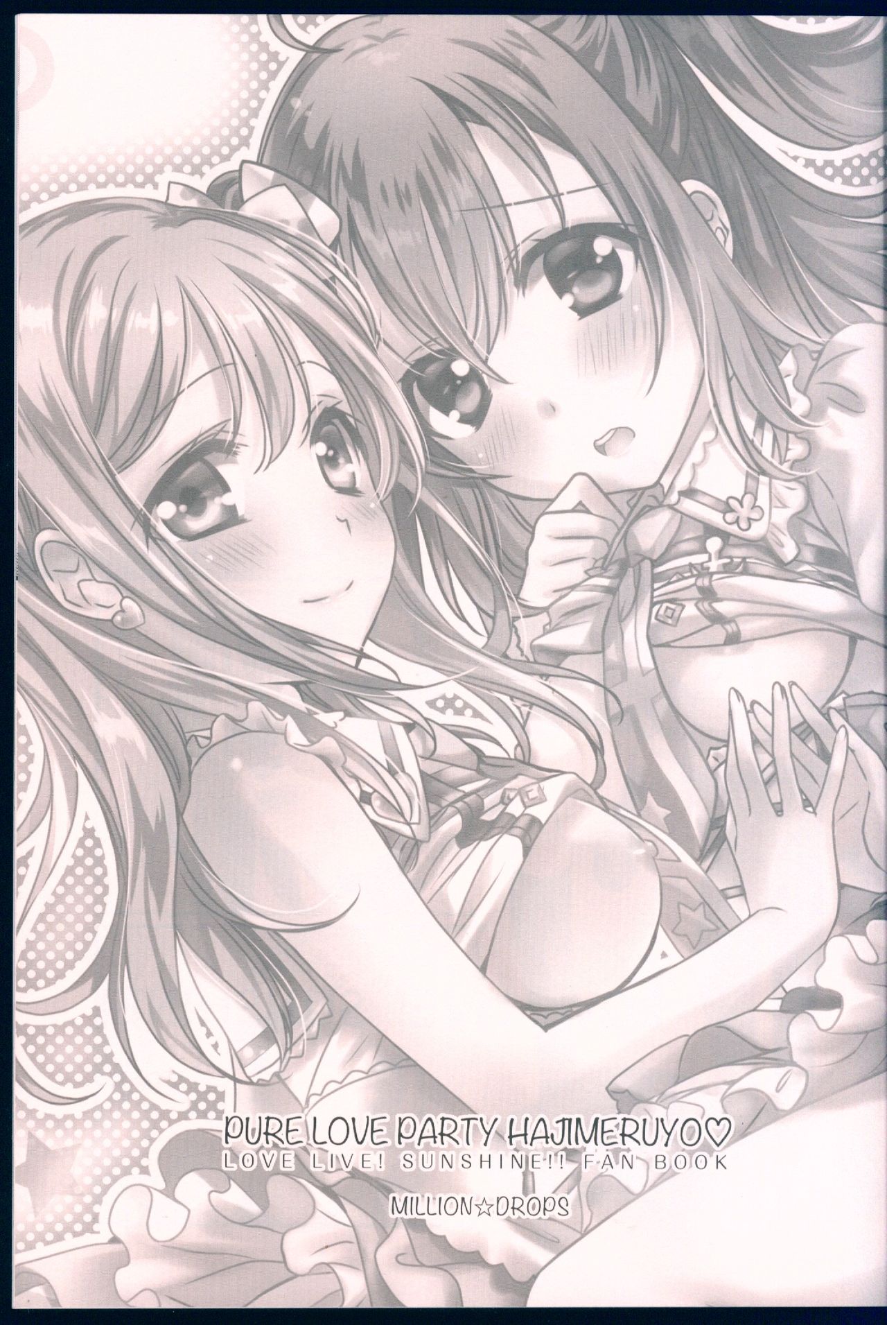 Pure Love Party Hajimeru yo page 3 full