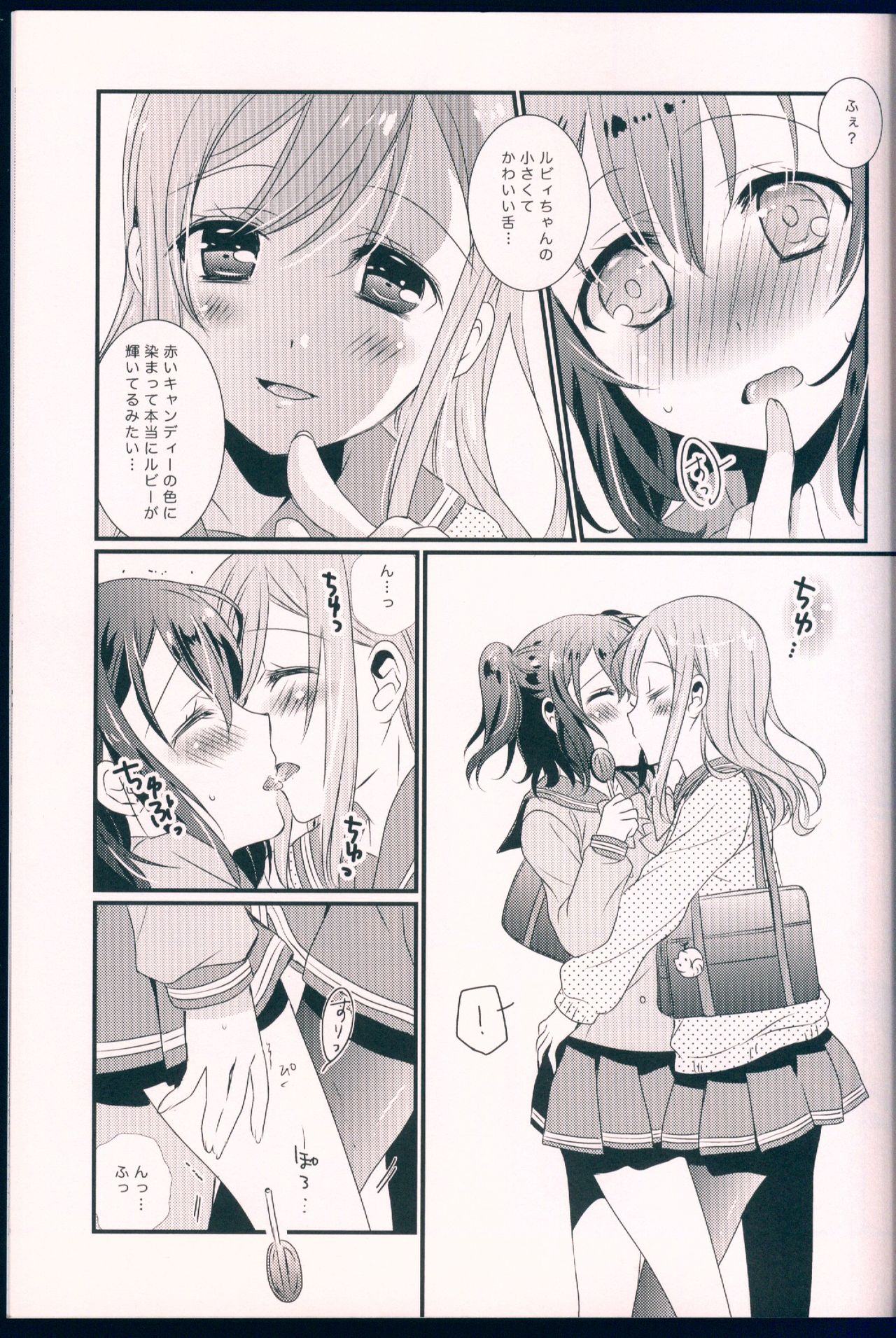 Pure Love Party Hajimeru yo page 9 full
