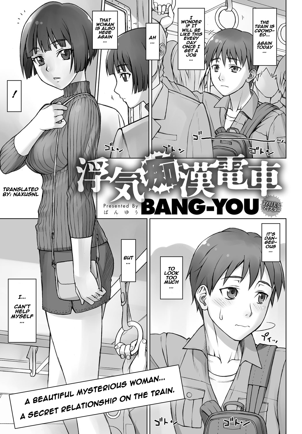 Uwaki Chikan Densha | Cheating Train Molester page 1 full