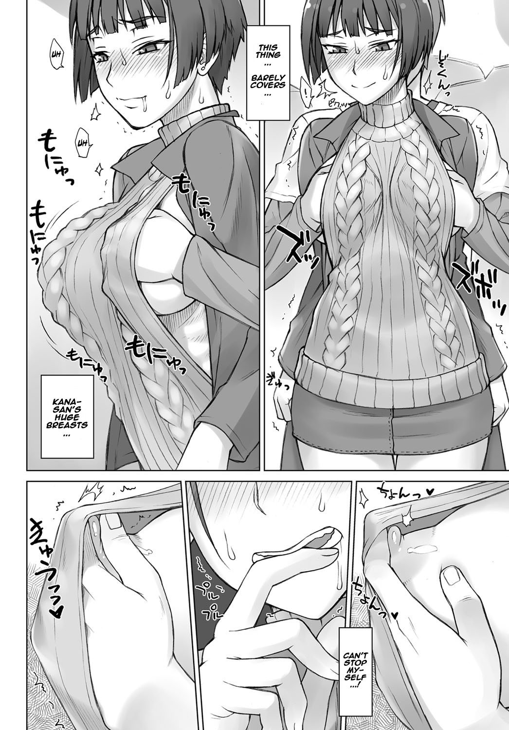 Uwaki Chikan Densha | Cheating Train Molester page 10 full