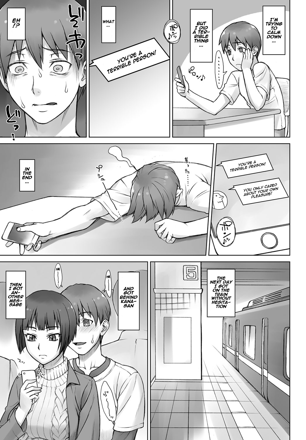 Uwaki Chikan Densha | Cheating Train Molester page 7 full