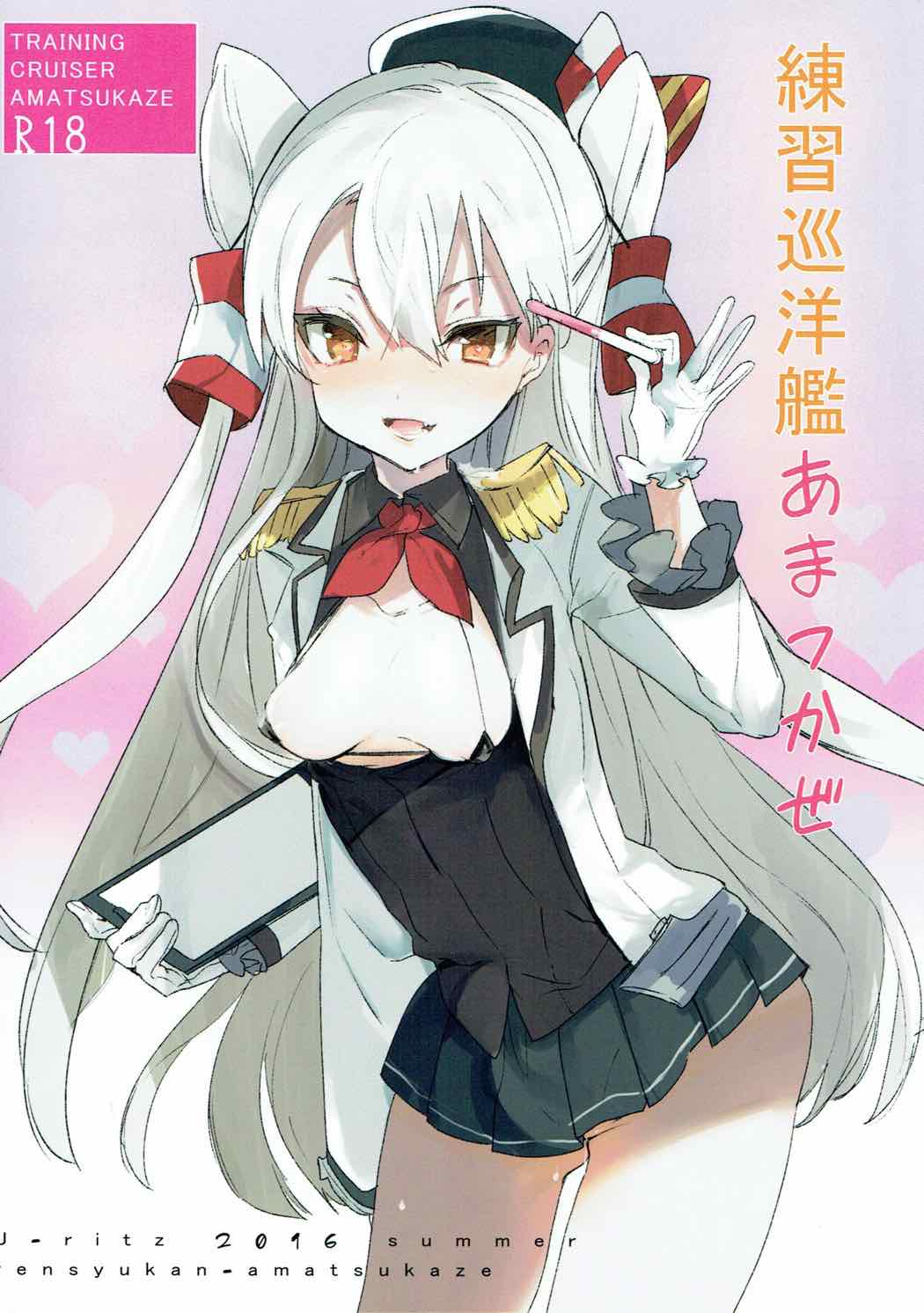 Renshuu Junyoukan Amatsukaze page 1 full