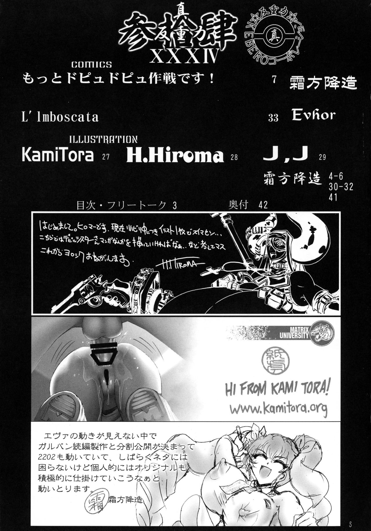 Shin Hanzyuuryoku 34 page 3 full