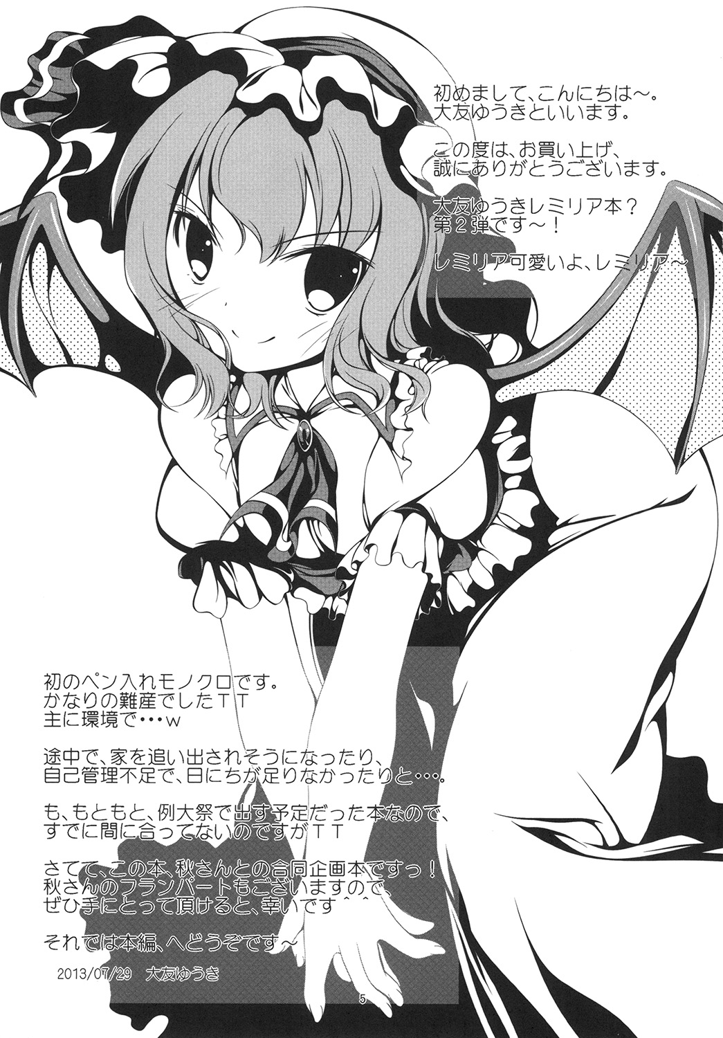 Remilia to Issho page 6 full