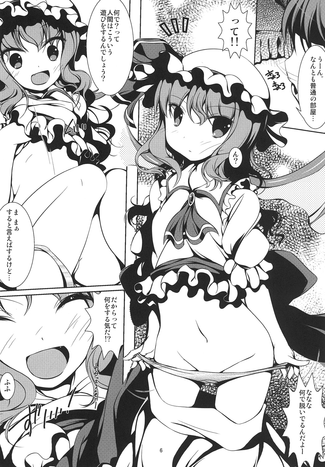 Remilia to Issho page 7 full