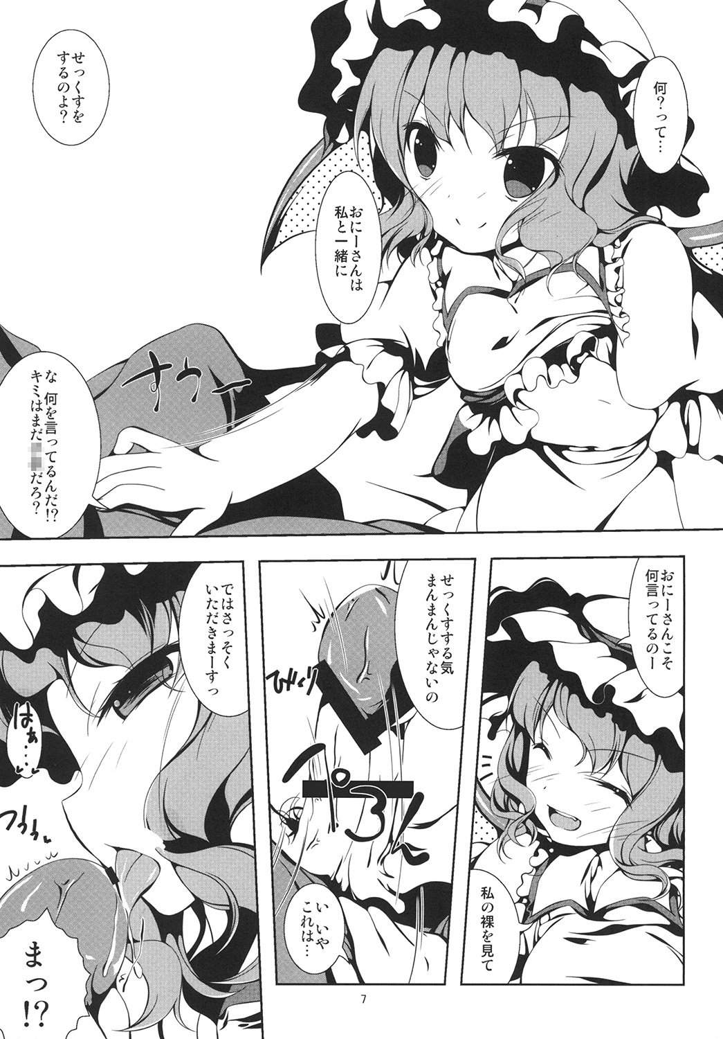 Remilia to Issho page 8 full
