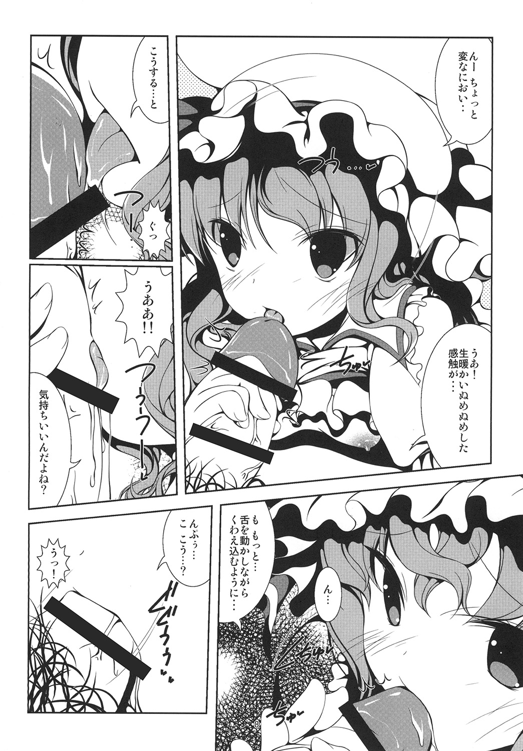 Remilia to Issho page 9 full