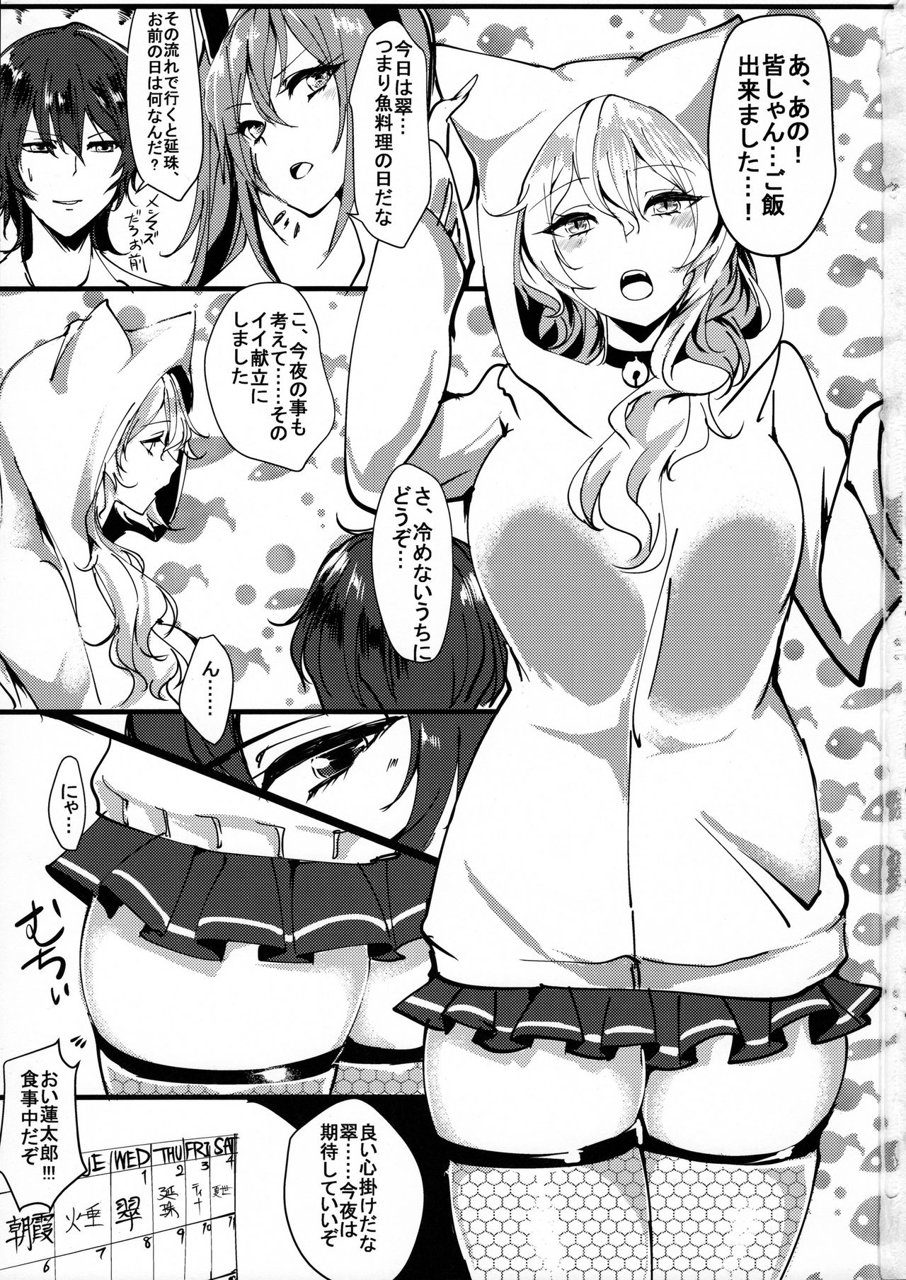 Lolies Seitai Chousa File 01 Fuse Midori page 2 full