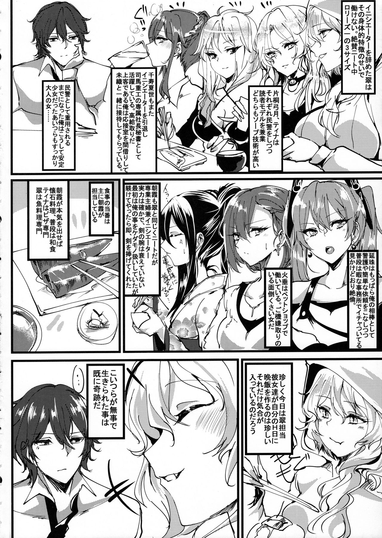 Lolies Seitai Chousa File 01 Fuse Midori page 3 full