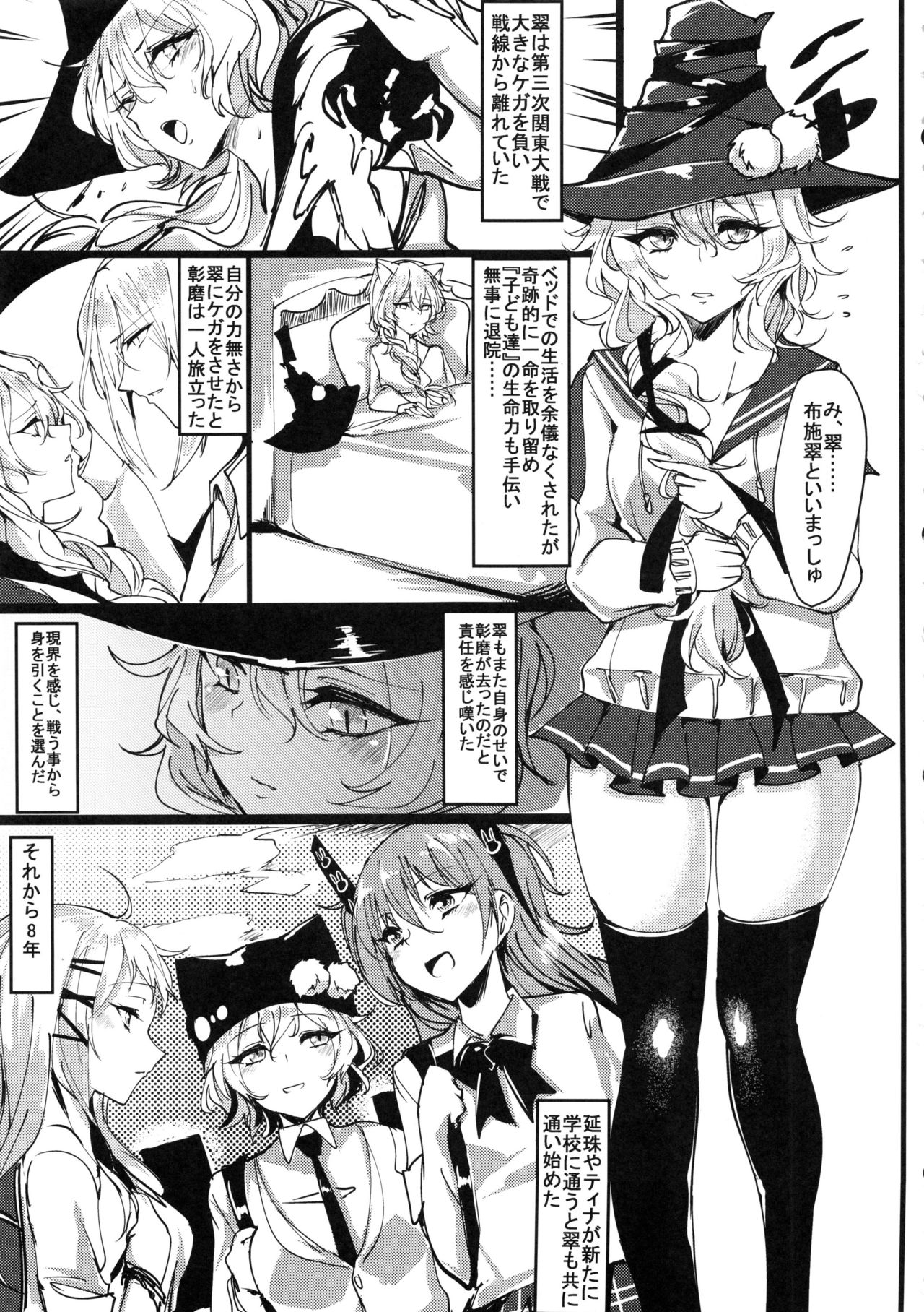 Lolies Seitai Chousa File 01 Fuse Midori page 4 full