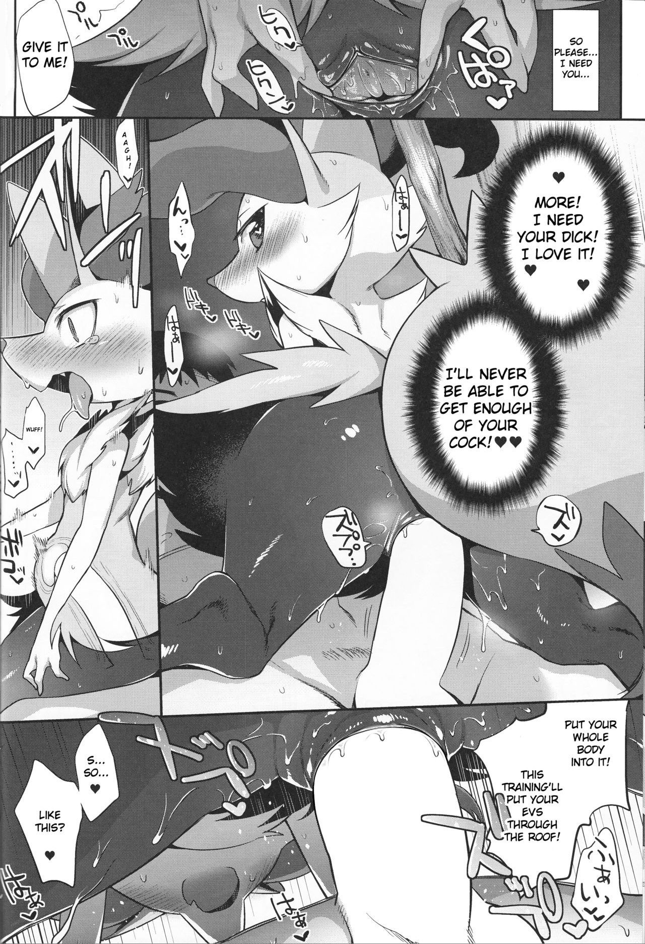 Doryokuchi Ecchi 252 page 9 full