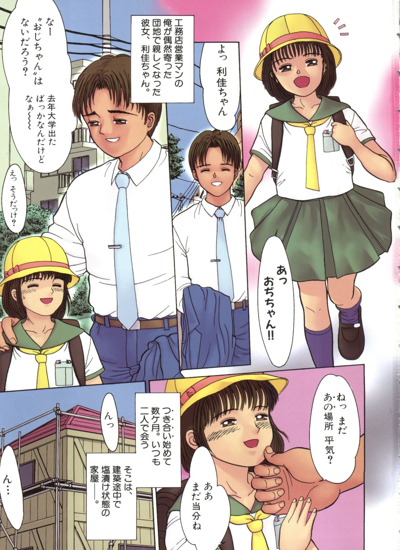 Yorimichi page 3 full