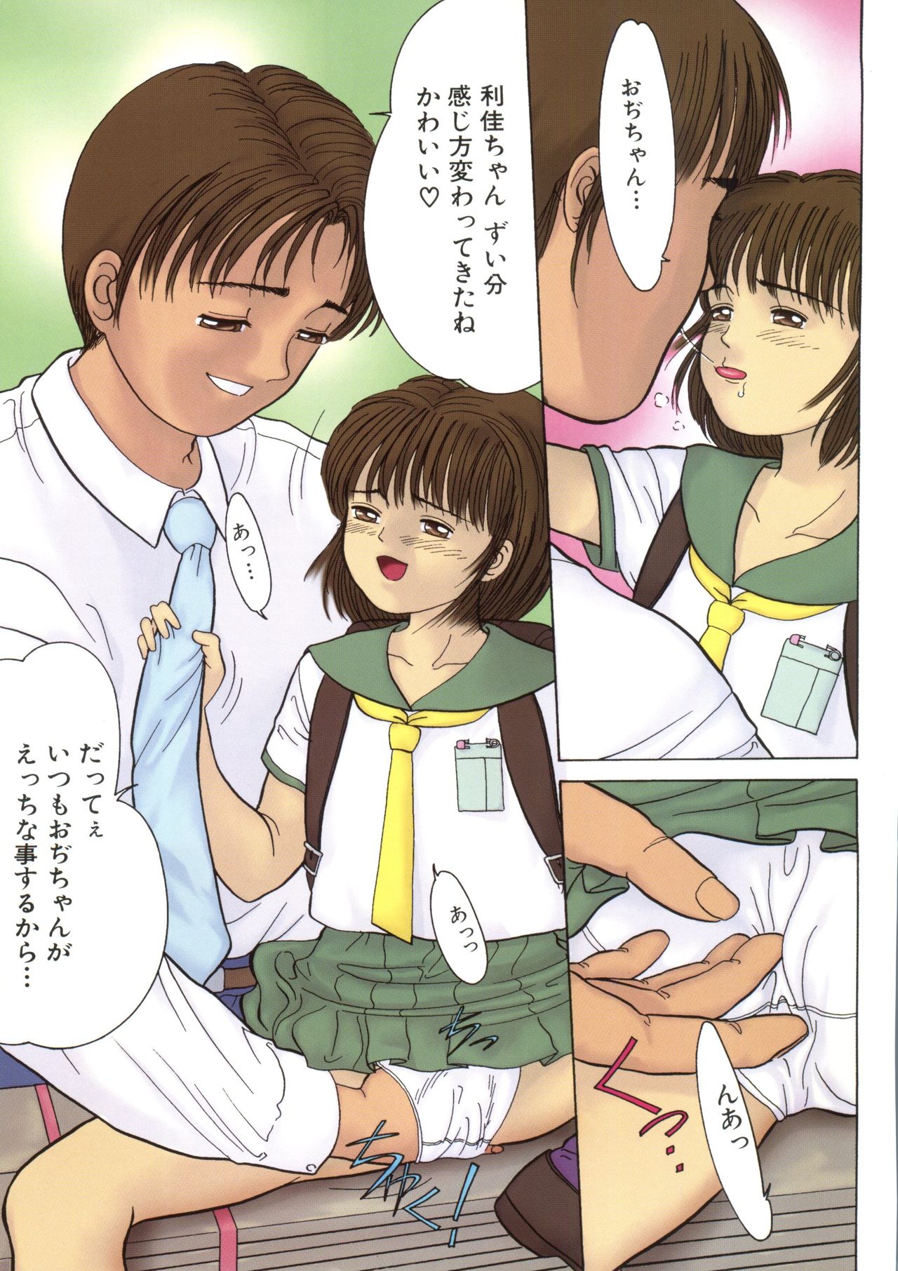 Yorimichi page 5 full