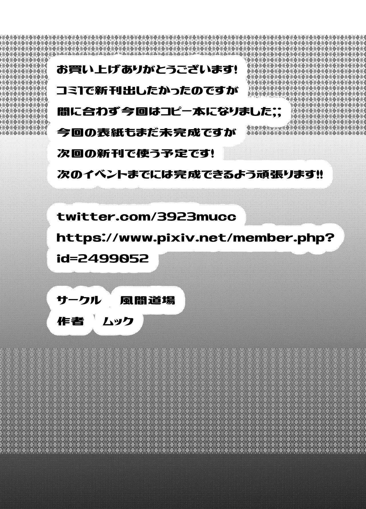 Rakugakibon Chichi Asuka page 8 full