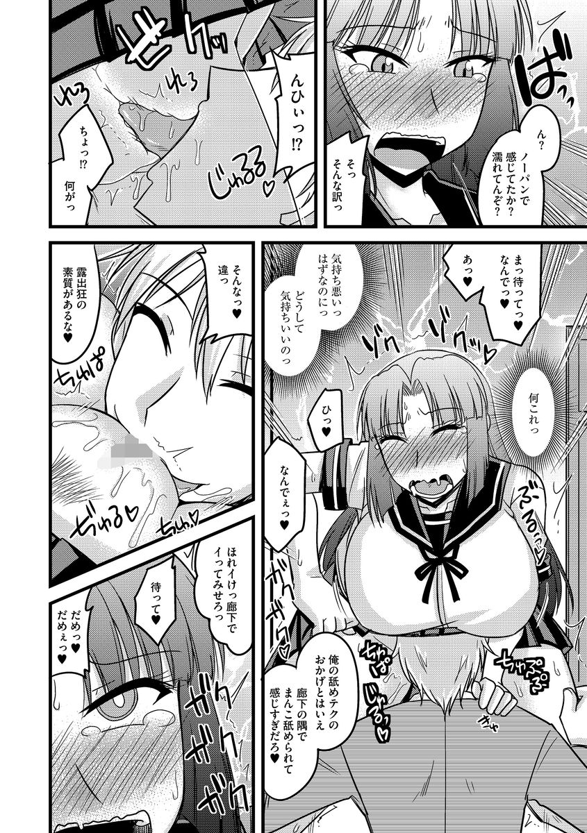 Cyberia ManiaEX Roshutsu Chuudoku Maniax Vol. 03 page 10 full