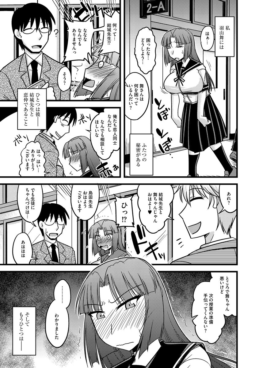 Cyberia ManiaEX Roshutsu Chuudoku Maniax Vol. 03 page 7 full